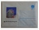 Delcampe - 4 Envelopes USSR  1983,1990. Nature, Cacti, Tulips, Daffodils - Briefe U. Dokumente
