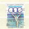 GRECE OBL. POSTES N° 1771 - Used Stamps
