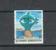 GRECE OBL. POSTES N° 1750B - Used Stamps