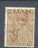 GRECE OBL. POSTES N° 565 - Used Stamps