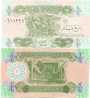 Billet D´iraq 1/4 Dinar - Irak