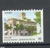 GRECE POSTES OBL. N° 1800 B - Used Stamps