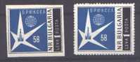 BULGARIA, RARE STAMP: BRUXELLES-EXPOSITION 1958, PERFORATED +IMPERFORATED, NEVER HINGED **! - Ungebraucht