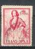 POSTES N° 645  OBL. - Used Stamps