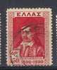 GRECE LOT6433 - Gebraucht