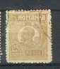 ROUMANIE  LOT6971 - Altri & Non Classificati