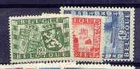 823/25x - Unused Stamps