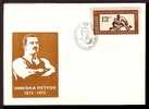 BULGARIA - 1973 Wrestling Nat.Turnir Sp.cov. Mi.No 1639 - Lutte