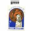 Timbre De Grece N° 1459 - Gebraucht