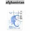 Timbre D'afghanistan - Afganistán