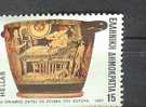 POSTES N° 1516  OBL. - Used Stamps