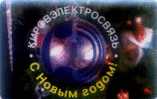 Russia-NEW YEAR 2003 -Kirov Telecom - Cultura
