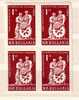 BULGARIA  / Bulgarie   1959  ERROR Block Of Four Middle  Imperforated - MNH - Plaatfouten En Curiosa