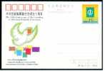 China PRC JP34 China Philatelic Federation, Postcard - Cartes Postales