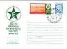 BULGARIA  1978  ESPERANTO   Postal Stationary+stamp - Esperanto