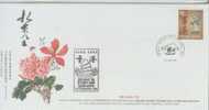 FDC ---- 1995 ---- BEIJING STAMP SHOW --- BROWN  $10- - Sonstige & Ohne Zuordnung