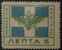 Epire 1914, Yv. 29, MLH - Epirus & Albanie