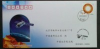 HT-72 FLIGHT OF TIANGONG I TARGET SPACECRAFT COMM.COVER - Cartas & Documentos