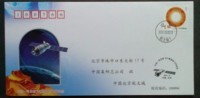 HT-72 FLIGHT OF TIANGONG I TARGET SPACECRAFT COMM.COVER - Lettres & Documents