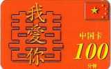 USA PREPAID CARTE TELEPHONE POUR RESSORTISSANTS CHINOIS - Altri & Non Classificati