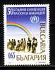 BULGARIE - 2001 50y. UN Convention For Refugees 1v MNH - Vluchtelingen