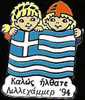 JEUX OLYMPIQUES  94 LILLEHAMMER - BIENVENUE - EQUIPE GREQUE - DRAPEAU - GREECE - OLYMPICS GAMES - FLAG - - Olympische Spiele