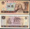 UNC CHINA  BANKNOTE 5YUAN (CURRENT) - China