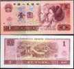 China PRC Paper Money (4th Series), 1Yuan (CNY1.0) 1990 - Cina