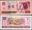 China PRC Paper Money (4th Series), 1Yuan (CNY1.0) 1990 - Chine