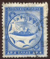 Pays : 202,3 (Grèce)  Yvert Et Tellier  :  617 (o) - Used Stamps