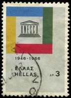 Pays : 202,4 (Grèce)  Yvert Et Tellier  :  888 (o) - Used Stamps