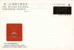 JP-08 CHINA 2ND NATIONAL INDUSTRIAL CENSUS  P-CARD - Postcards