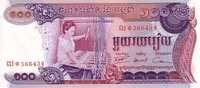 CAMBODGE   100 Riels   Non Daté (1972)   Pick 15a  Signature 13     ***** BILLET  NEUF ***** - Cambodja