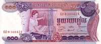 CAMBODGE   100 Riels   Non Daté (1972)   Pick 15a  Signature 13     ***** QUALITE  XF ***** - Cambodge