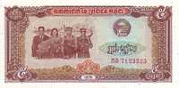 CAMBODGE   5 Riels   Daté De 1979    Pick 29a     ***** BILLET  NEUF ***** - Cambodia