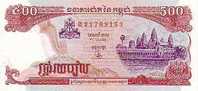 CAMBODGE  500 Riels Daté De 1996   Pick 43a   *****BILLET  NEUF***** - Cambodia
