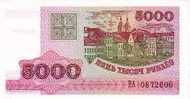 BIELORUSSIE   5 000 Rublei   Daté De 1998    Pick 17     ***** UNC  BANKNOTE ***** - Bielorussia