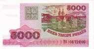 BIELORUSSIE   5 000 Rublei   Daté De 1998    Pick 17     ***** BILLET  NEUF ***** - Wit-Rusland