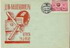 URSS / LUNIK 1  / EXPO KYPERE / 24.05.1959 - UdSSR