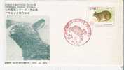 JAPON / FDC / 1974 - Hasen