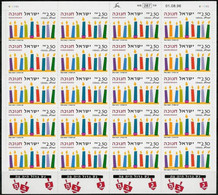 ISRAEL..1996..Michel # 1407..MNH. - Unused Stamps (with Tabs)