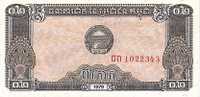 CAMBODGE   0,2 Riels Daté De 1979   Pick 26a   *****BILLET  NEUF***** - Cambodge