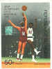 BASKET BALL TIMBRE NEUF REPUBLIQUE DU NIGER JEUX OLYMPIQUES DE MONTREAL 1976 - Basket-ball
