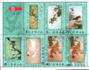 Bf Textile Corée Du Nord 1976 7 Stamps  Dim 178x140 Diane Et Animaux Broderies - Textile