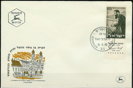 ISRAEL..1960..Michel # 220..FDC. - FDC