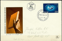 ISRAEL..1955..Michel # 105..FDC. - FDC