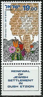 ISRAEL..1980..Michel# 826...MLH. - Nuovi (con Tab)