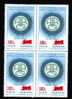 Romania Overprint Trains In Block Of Four  Stamps,rare , Mint **,MNH,OG. - Other & Unclassified