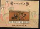 1995 TAIWAN S344 OLD PAINTINGS OF BEAUTIES MS - Unused Stamps