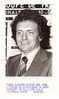 PHOTO DE PRESSE / HC /  Jacques  MARTIN : PORTRAIT  ( 4 )  1975 - Photos